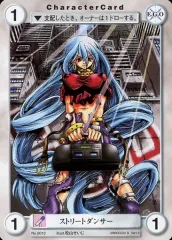 【中古】アクエリアンエイジ No.0010[C]：ストリートダンサー