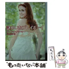 【中古】 バカンスは謎だらけ/ハーパーコリンズ・ジャパン/ダイアナ・マーズ 中古】 バカンスは謎だらけ/ハーパーコリンズ・ジャパン