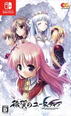 NS 穢翼のユースティア 通常版