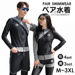 フィットネス水着 ペアルック 体型カバー 水着セット 長袖ラッシュガード セパレート 3点セット レディース UVカット 水陸両用 メンズ 4点 日焼け防止  vii3v268654