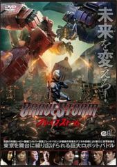 ブレイブストーム BRAVESTORM【邦画 中古 DVD】レンタル落ち