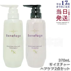 〈新品未使用〉アデランスベネファージュ　シャンプー、トリートメント４点セット アデランスベネファージュ薬用ボリュームシャンプー