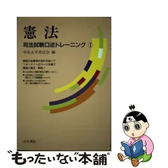 2023年最新】中央大学真法会の人気アイテム - メルカリ