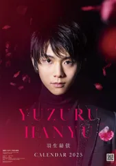 2025年最新】羽生結弦 年 カレンダーの人気アイテム - メルカリ