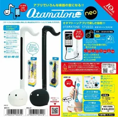 2025年最新】otamatoneの人気アイテム - メルカリ