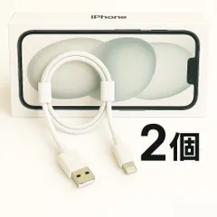 1M 2本 iPhone 充電ケーブル 急速 ライトニング 急速充電 ケーブル iPhone 充電ケーブル アイホン 充電コード データ転送 純正品 充電 MFi認証 高速充電 USB a to lightning ケーブル 充電器 ケーブル まとめ売り