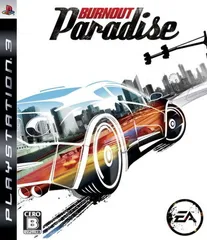 バーンアウト パラダイス - PS3