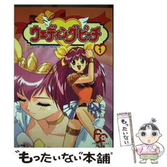 2025年最新】ウェディングピーチ 漫画の人気アイテム - メルカリ