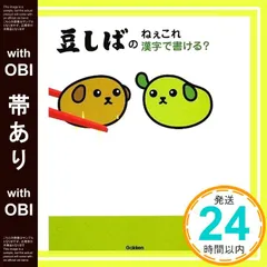 2025年最新】豆しばグッズの人気アイテム - メルカリ