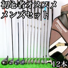 初心者オススメ　ゴルフクラブ　メンズセット　13本　キャディバック付き 初心者オススメ ゴルフクラブ メンズセット 13本 キャディバック