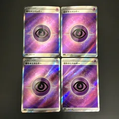 1枚330円で7枚以上から好きな数購入可能】基本超エネルギー SR