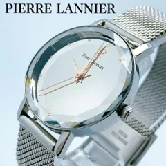 2025年最新】ピエールラニエ 腕時計の人気アイテム - メルカリ