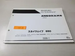 2024年最新】スカイウェイブ650lxの人気アイテム - メルカリ