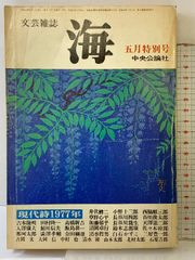【中古】彼岸バス／みご なごみ／新風舎 彼岸バス 新風舎 みご なごみ - メルカリ