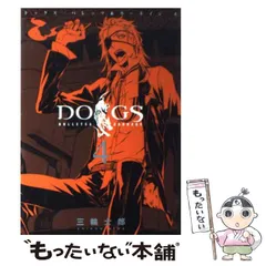 【サイン本】三輪士郎　ドッグズ/バレッツ&カーネイジ 3 サイン本】三輪士郎 ドッグズ/バレッツ&カーネイジ 3 - メルカリ