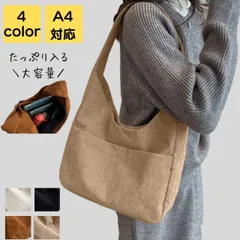 トートバッグ レディース 通勤 秋 冬 斜めがけ コーデュロイ a4 2way 大きめ 軽量 大人 旅行 トラベル 通学 通勤バッグ 通勤バック バック カバン レトロ シンプル オフィスカジュアル おしゃれ キレイめ かわいい 20代 30代 40代 50代