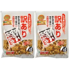 訳あり (賞味期限) 米匠堂の田舎かき餅 240g×3袋 [セイカ食品] おかき