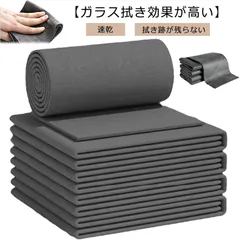 10枚セット 超吸水布巾 ガラス用布巾 拭き跡が残らない  厚手 ガラス用布巾 マジッククロス 業務用 超吸水 速乾 雑巾 吸水 ガラス 窓鏡 一枚多役 台拭き 掃除用品 クリーニングクロス ぞうきん#jyonn1182
