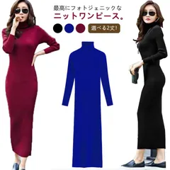 ニット ワンピース タイト レディース マキシ丈 タイトワンピース ハイネック ニットワンピース ロングワンピース ロング丈 ミモレ丈 マキシワンピース 長袖 タートルネック 春 秋 冬 大人 フェミ#mcqgkd0753