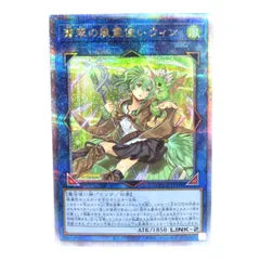 遊戯王 蒼翠の風霊使いウィン QCCU-JP188 QCSE クォーターセンチュリーシークレットレア　※中古のサムネイル