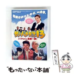 2025年最新】釣りバカ日誌 dvdの人気アイテム - メルカリ
