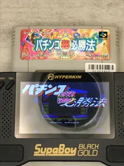 2025年最新】スーパーファミコン パチンコ必勝法の人気アイテム