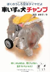 2023年最新】車椅子 犬の人気アイテム - メルカリ