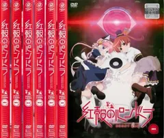 (未使用･未開封品)　紅殻のパンドラ [レンタル盤] 全6巻セット [マーケットプレイスDVDセット商品] 6k88evb 2025年最新】紅殻のパンドラ dvdの人気アイテム - メルカリ