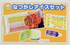 メガハウス　おうちでアイス　全10種　新品未使用内袋未開封　シークレット有り メガハウス おうちでアイス 未開封品全10種とオマケ ぷち