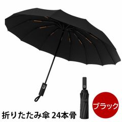 折りたたみ傘 24本骨 ワンタッチ開閉 メンズ レディース ブラック 軽量 コンパクト 晴雨兼用 UVカット 大きめ 直径106cm 丈夫な傘 Libra LBR-ZFU24BK