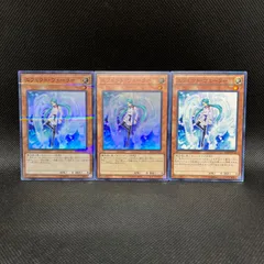 遊戯王　エフェクト・ヴェーラー　3枚セット