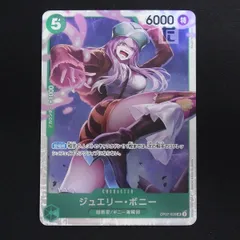 ジュエリー・ボニー SR OP07-026 / TA09120のサムネイル