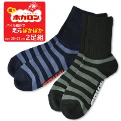 ホカロン 靴下 メンズ 《2足組みセット》新品 未使用 紳士 2足組 ボーダー柄 総パイル 履くホカロン クルー丈 暖 冷え対策【A7X】【メール便2】ファッション メンズ 冬
