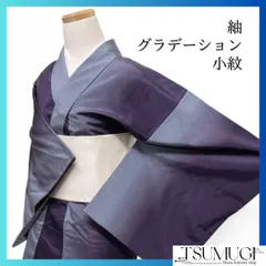 小紋　紬　グラデーション　縦縞　パープル　お洒落　着物　091a d