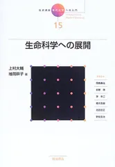 2023年最新】岩波講座 現代化学の人気アイテム - メルカリ