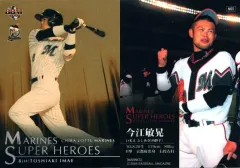 2025年最新】今江敏晃の人気アイテム - メルカリ