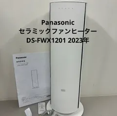 2025年最新】DS-FWX1201の人気アイテム - メルカリ