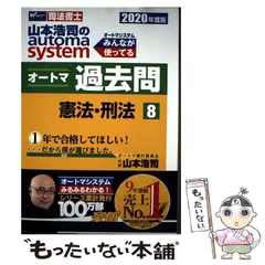 2025年最新】オートマ 過去問の人気アイテム - メルカリ