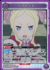 ユニアリ リゼロ ベアトリス SR - メルカリ