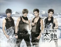 2025年最新】飛輪海 サインの人気アイテム - メルカリ