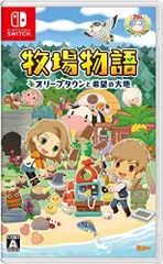 【中古】「非常に良い」牧場物語 オリーブタウンと希望の大地 -Switch