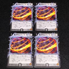 104933 超次元ロマノフホール プロモ - メルカリ