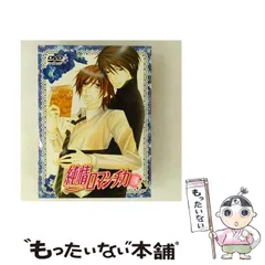 純情ロマンチカDVD〈限定版〉　1~６ Amazon.co.jp: 純情ロマンチカ 限定版1 [DVD] : 櫻井孝宏, 花田
