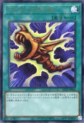 【中古】遊戯王 KC01-JP041[UR]：ドラゴンを呼ぶ笛