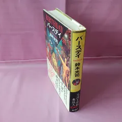 リング原作鈴木光司作画永井幸二郎 リング (講談社漫画文庫 な 8-1) | 永井 幸二郎, 鈴木 光司 |本