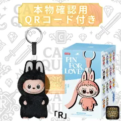 ラブブ 『R』 POP MART THE MONSTERS (LABUBU) PinforLove (N-Z) ポップマート ピンフォーラブ［単品・未使用・QRで本物確認］
