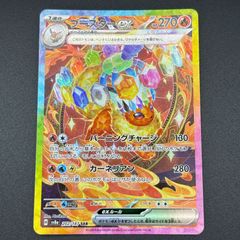 ブースターex SAR テラスタルフェス