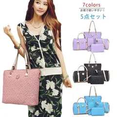バッグ レディース 5点セット トートバッグ ボストンバッグ 斜め掛けバッグ ハンドバッグ 財布 通勤 旅行 小さめ ショルダー おしゃれ バッグ 大容量 a4#wxn01618