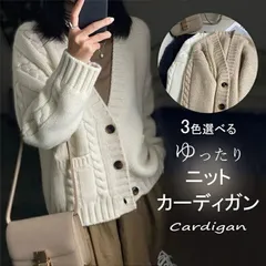カーディガン レディース ニット トップス アウター Vネック 無地 厚手 オフィス 羽織 長袖 前開き ボタン ゆったり カジュアル 着痩せ おしゃれ 秋 冬 春 Sy8G630
