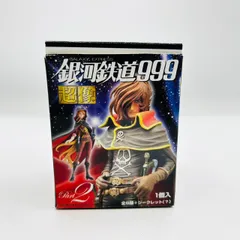 【未使用】 銀河鉄道999 GLAXY EXPRESS 超像 Part2 ハーロック ノーマルカラー フィギュア / MEDICOS 松本零士